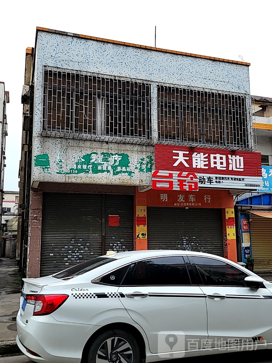 熏蒸理疗室