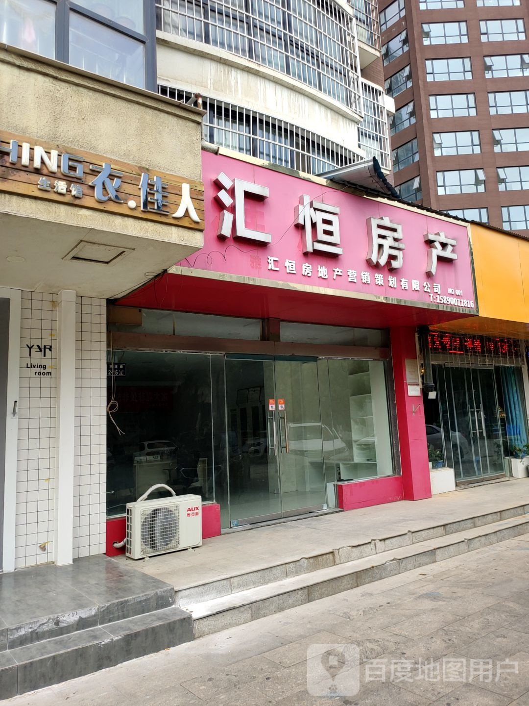 衣佳人(济源路店)