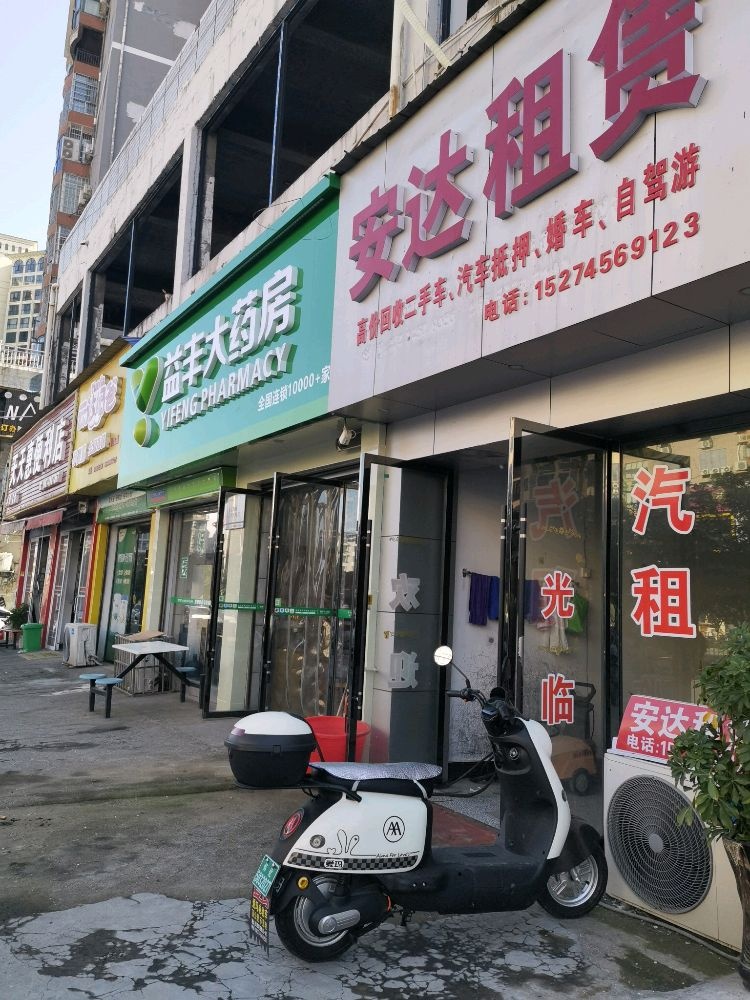 天天惠便利店
