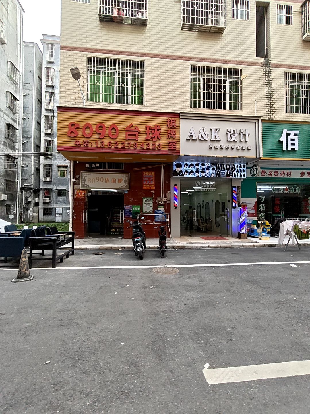 8090台球棋牌室(锦泰路店)