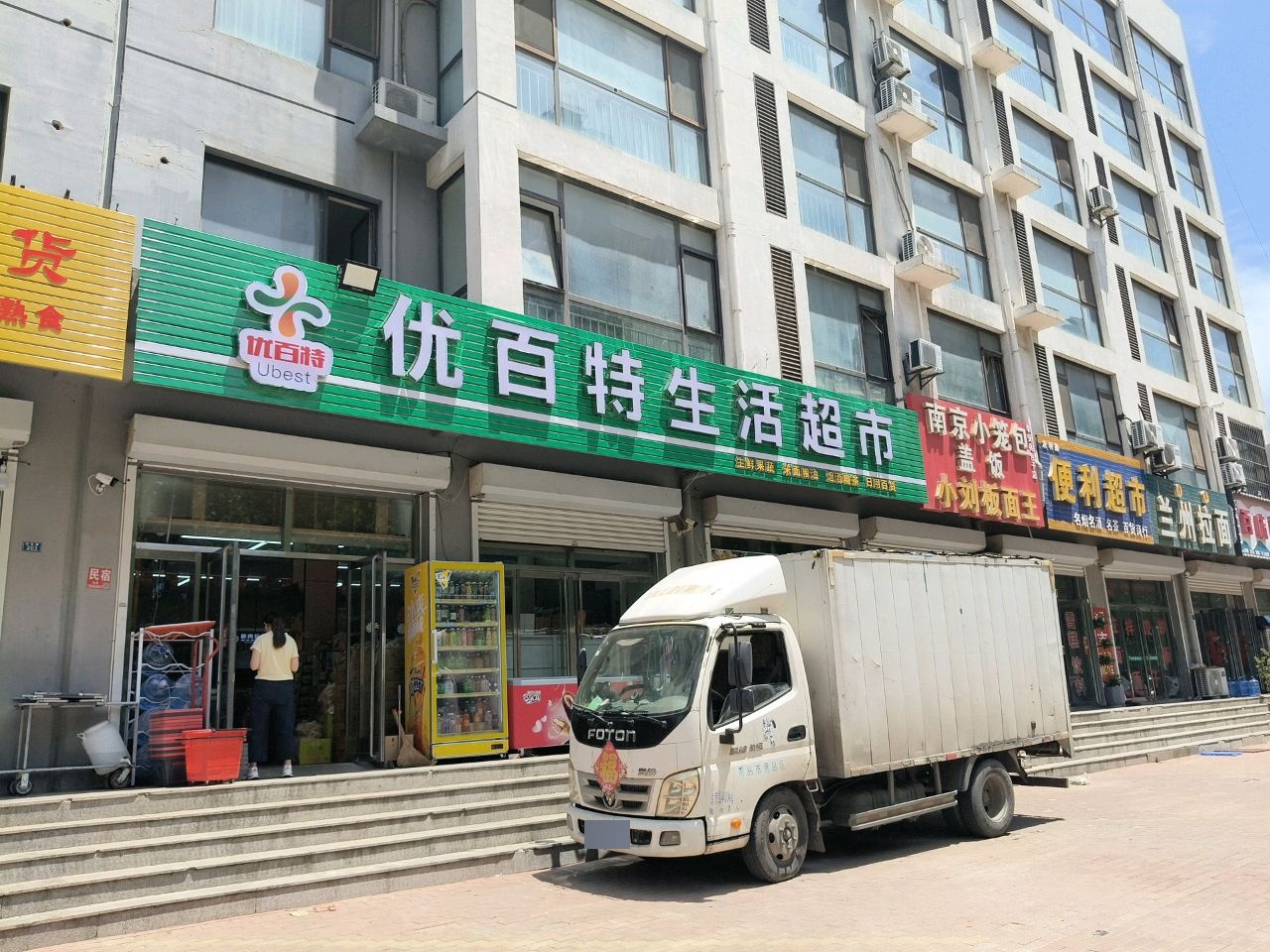 清真兰州拉面(安远路店)
