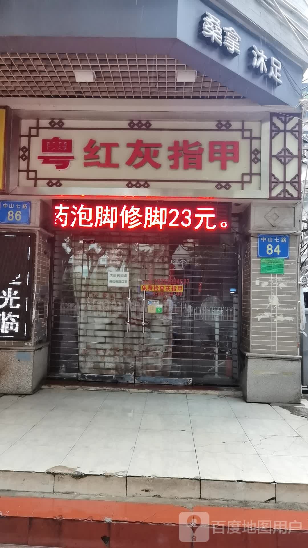 桑拿沐浴