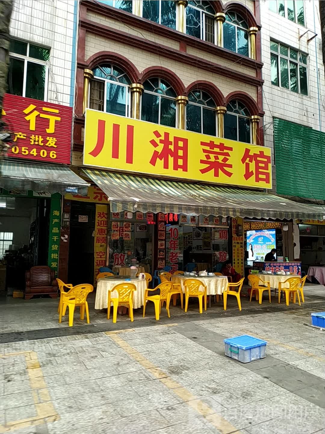 花姑娘正宗川湘馆