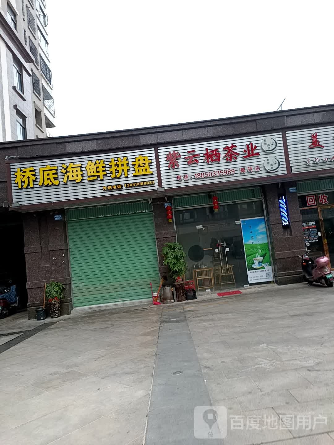 桥底海鲜拼盘