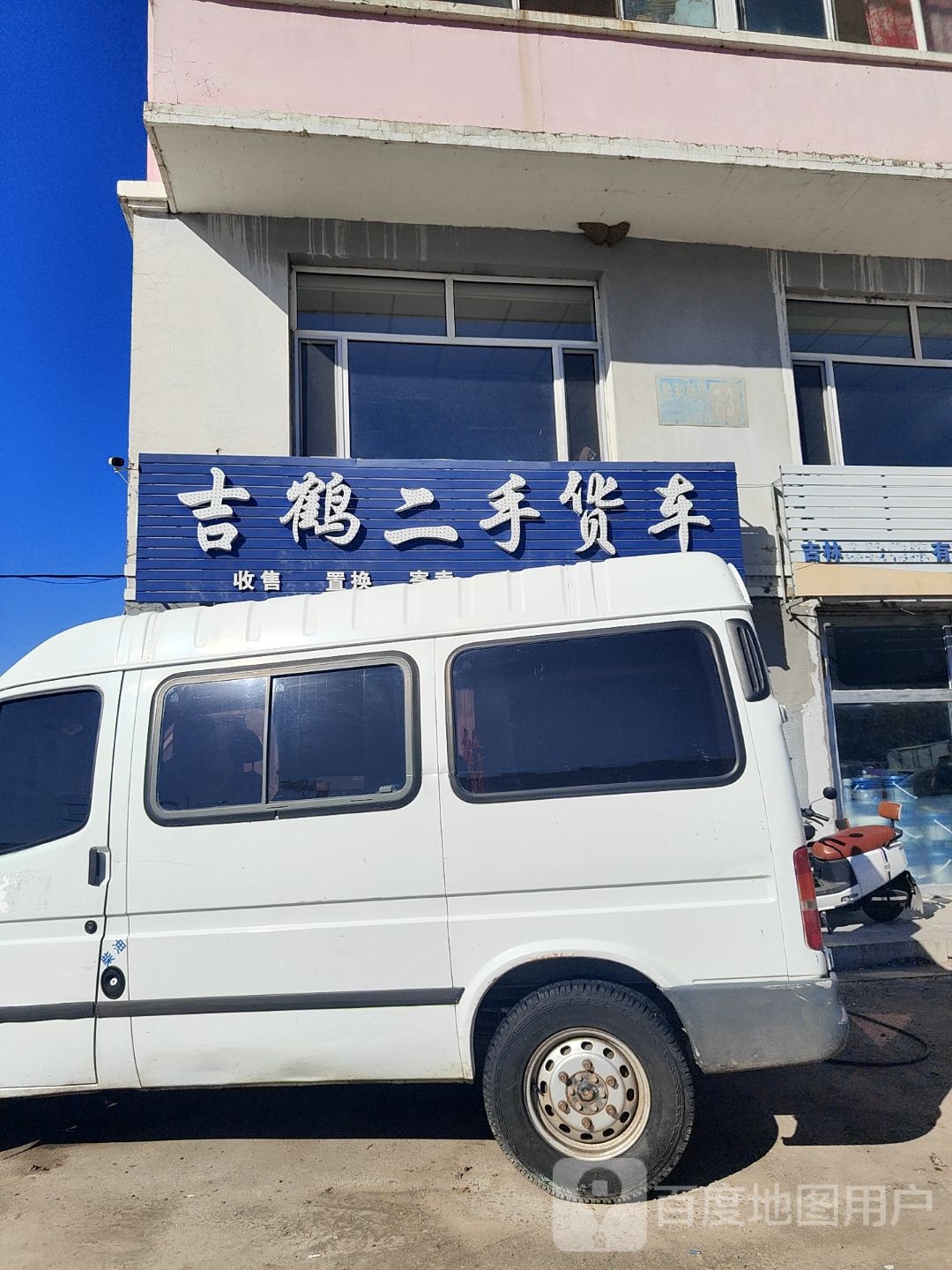 吉鹤二手货车