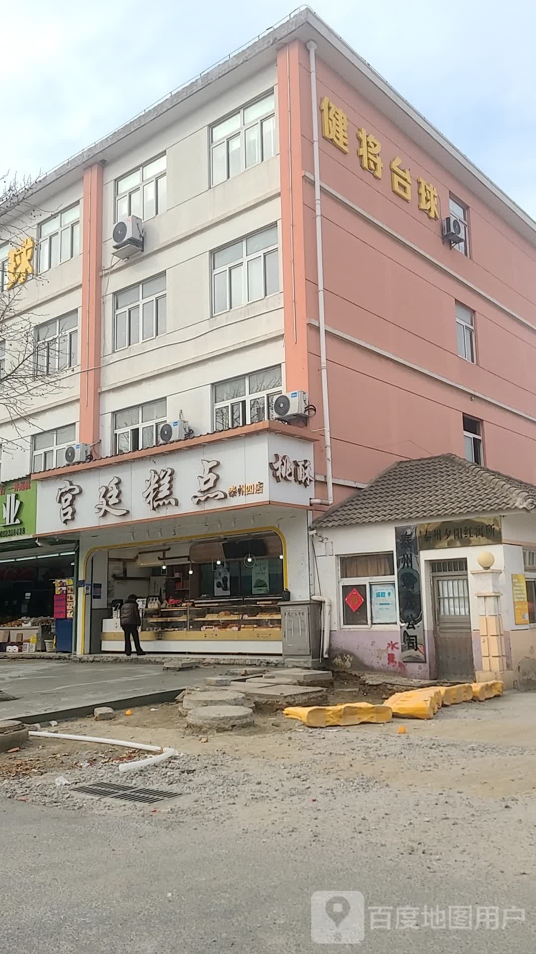 健讲台球-泰东店