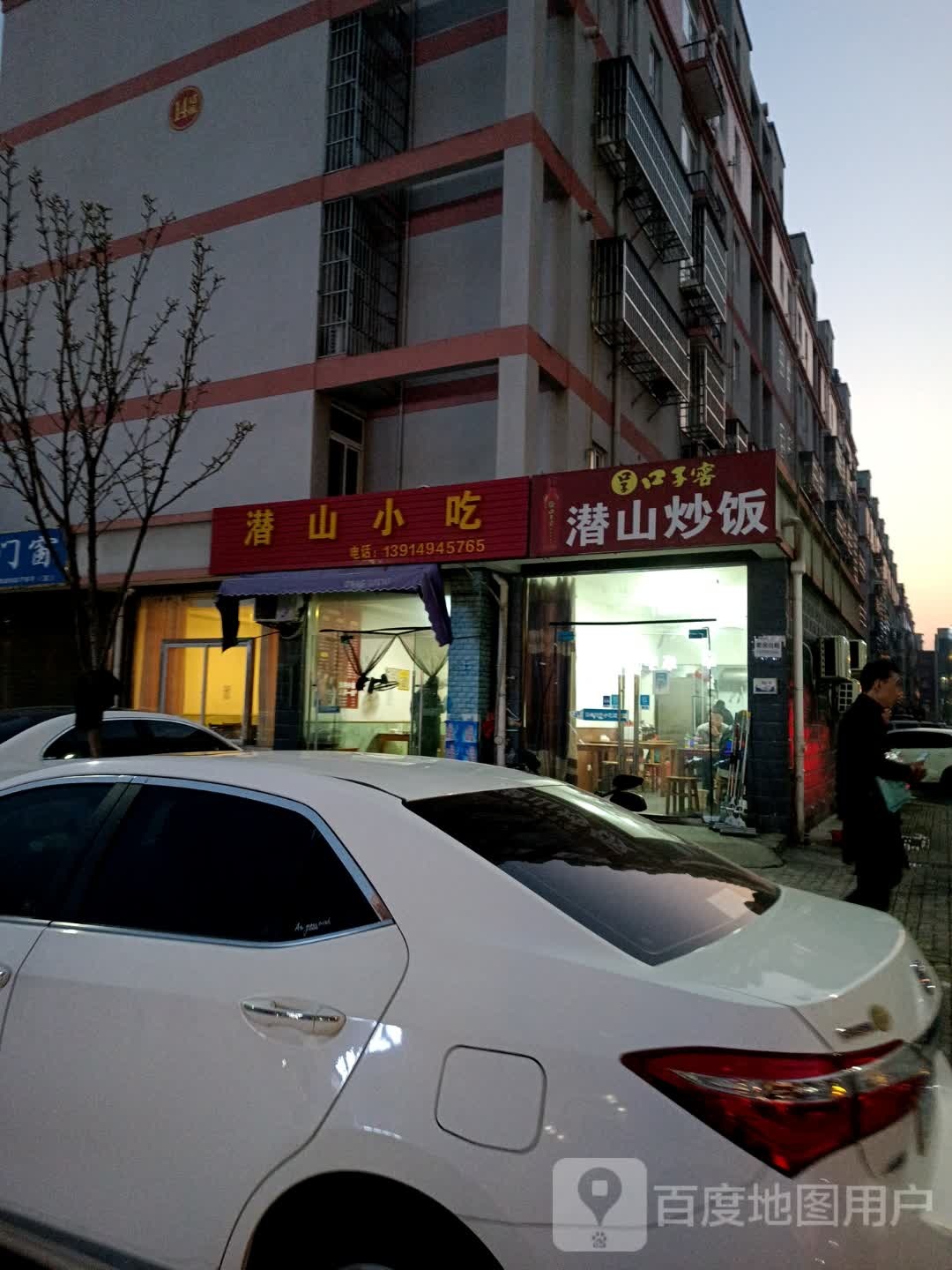 潜山特色小吃(齐庄安置点小区店)