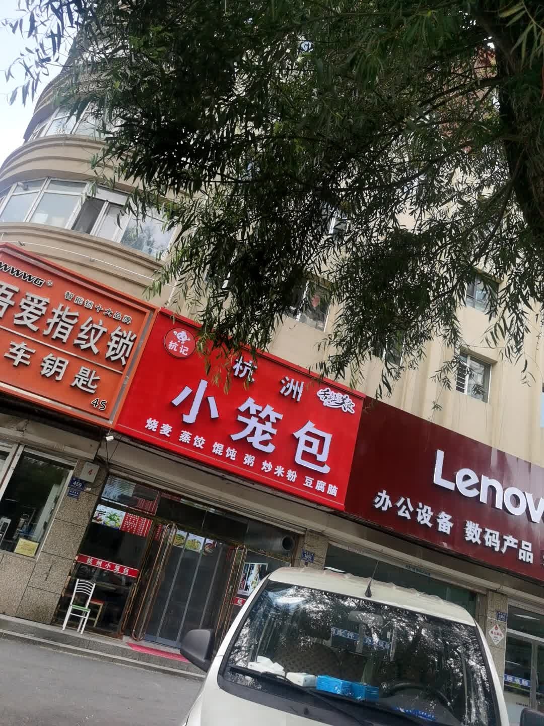 杭洲小笼包