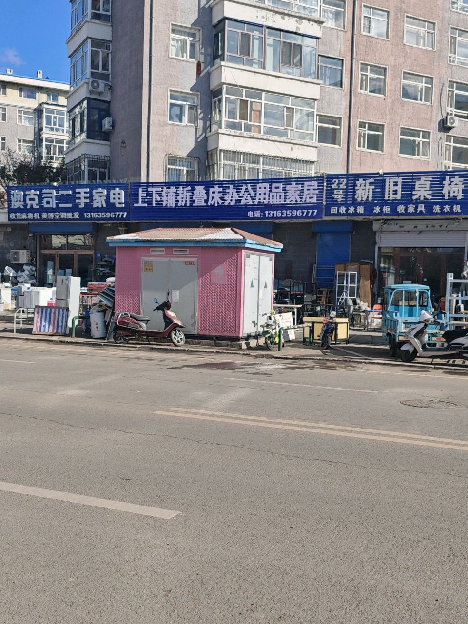 奥克斯二手家电