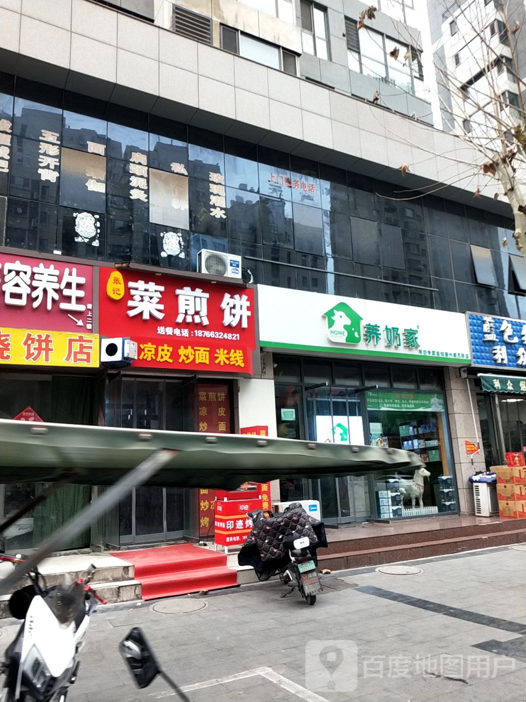 张利菜煎饼