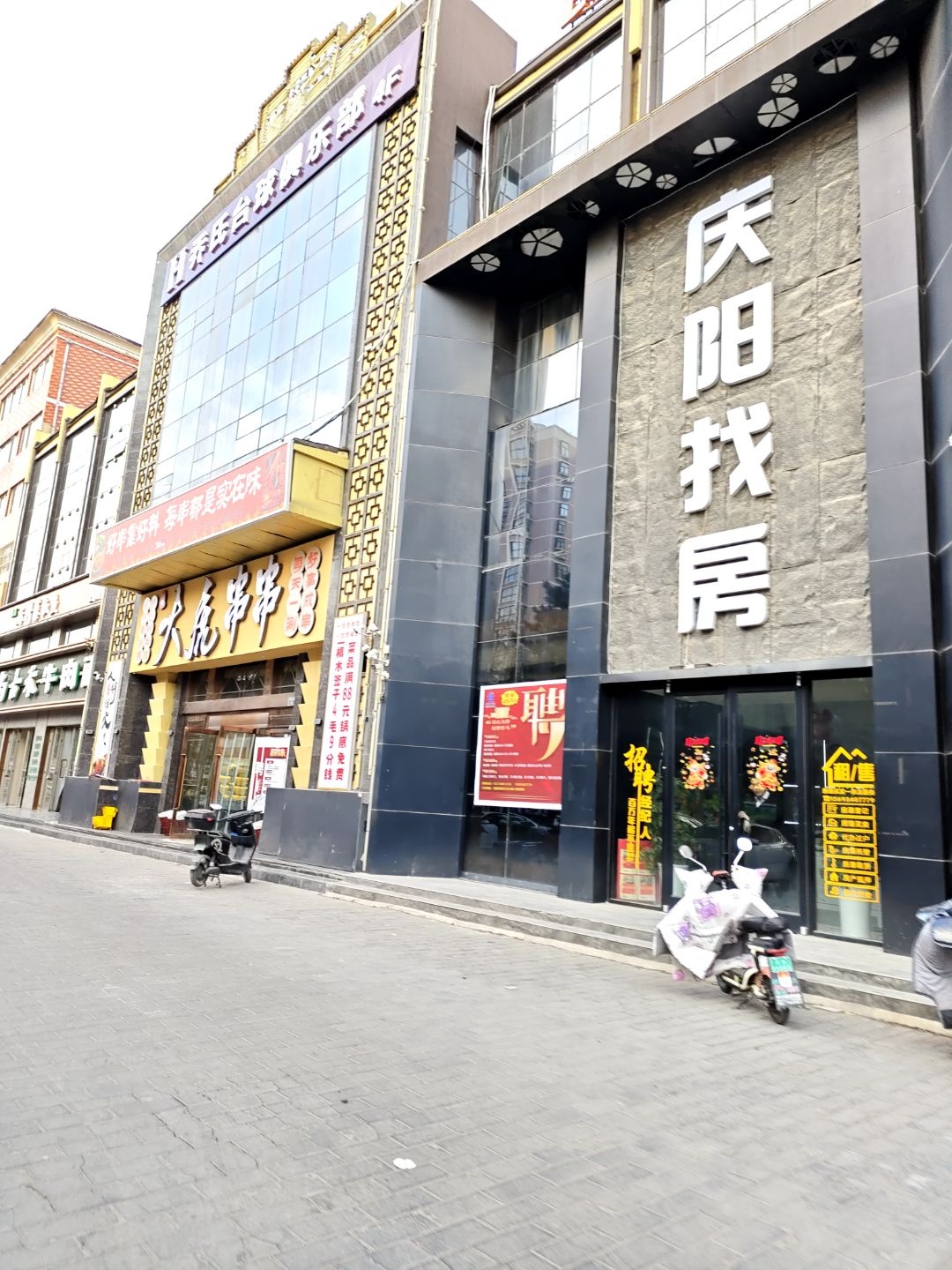 王氏台球俱乐部