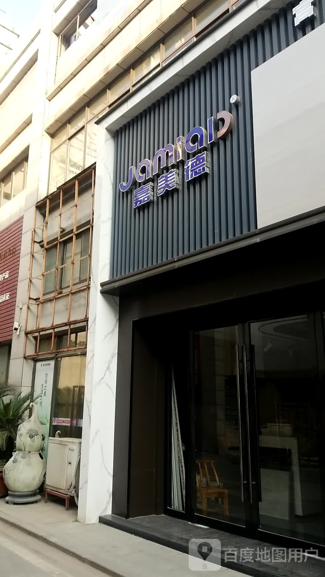 嘉美德陶瓷(武汉东国际家居建材博览城店)