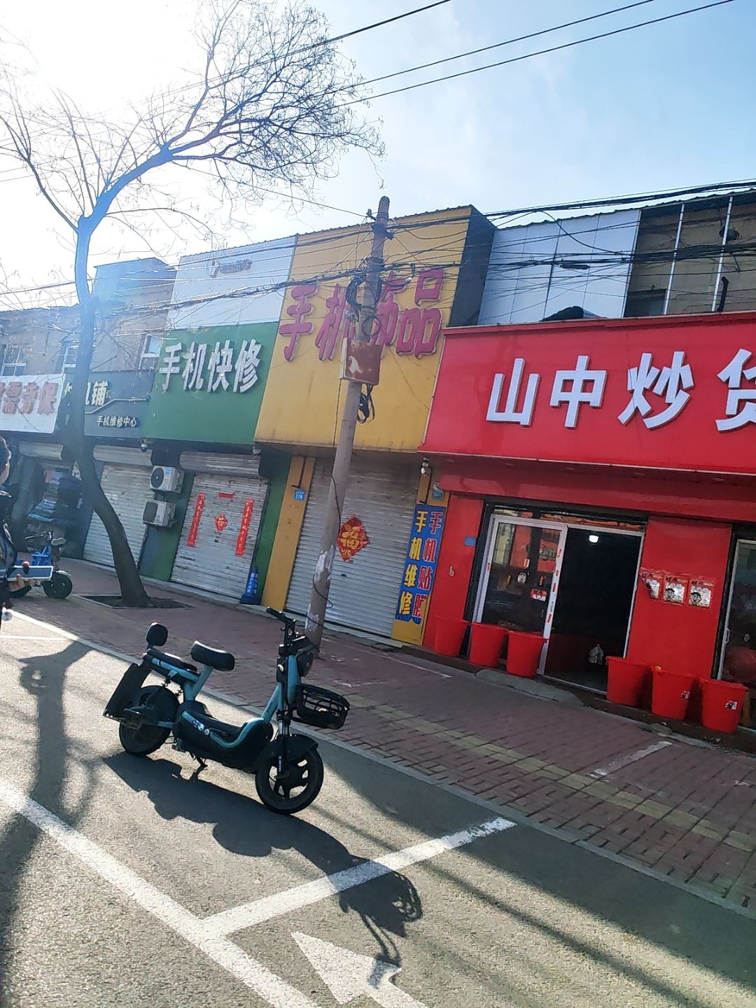 手机快修(洺水西路店)