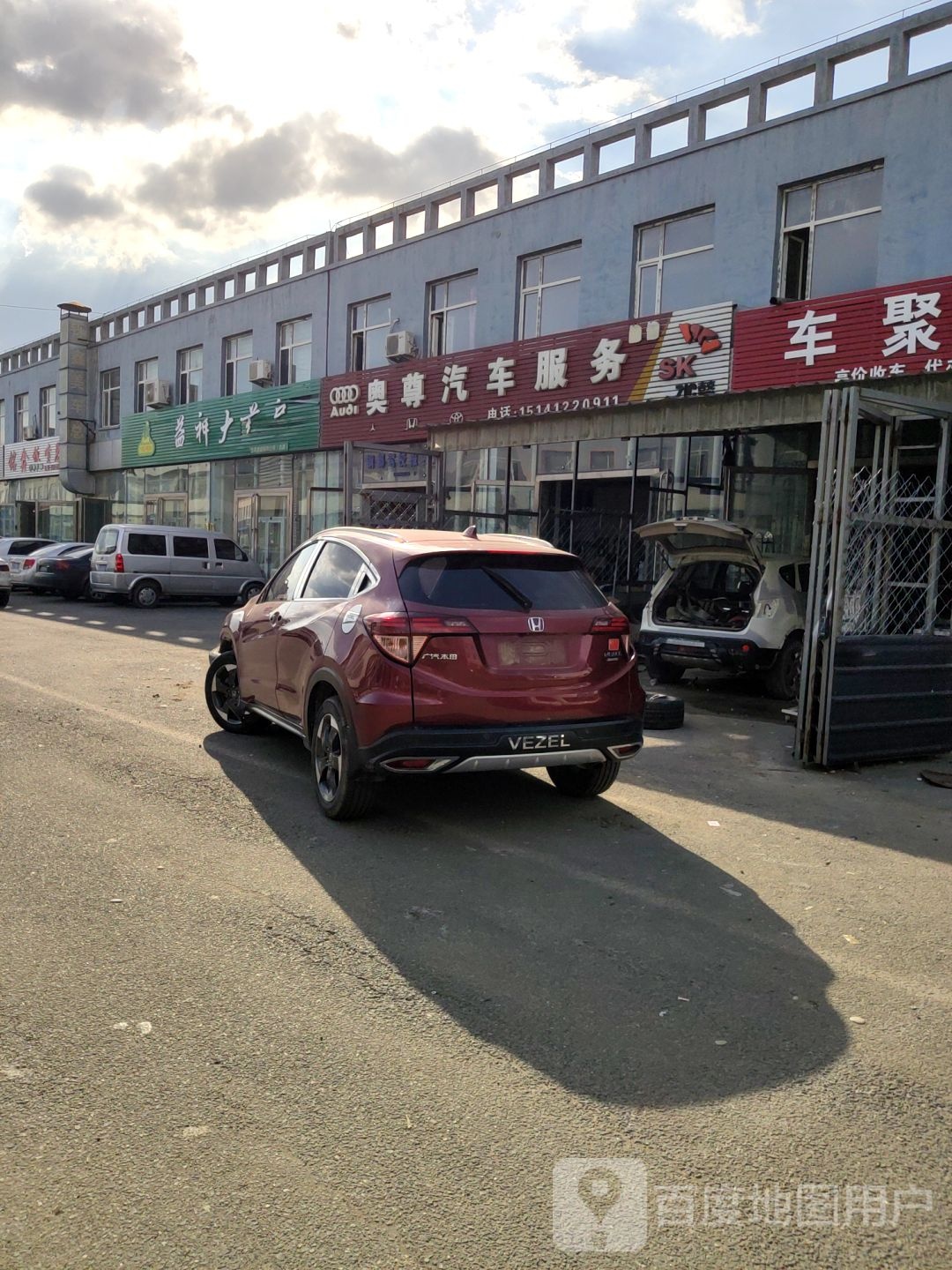名尊汽车服务