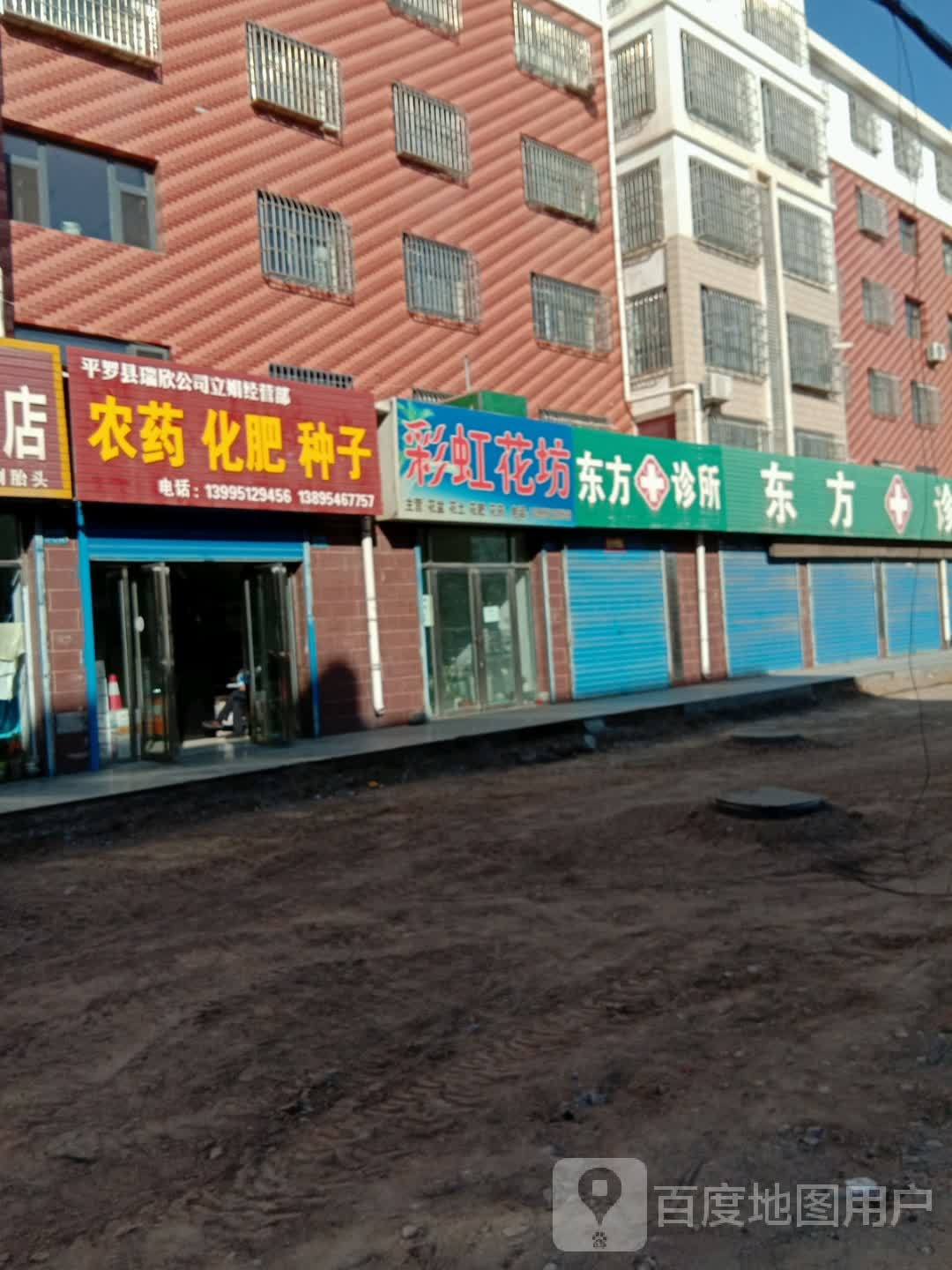 东方诊所(鼓楼南街店)