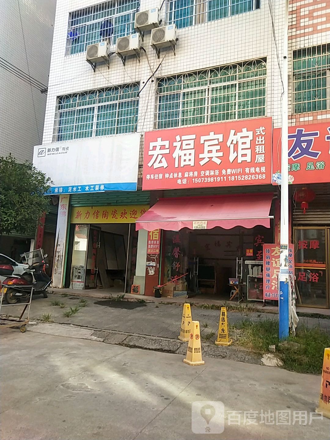 宏福宾馆(大兴路店)