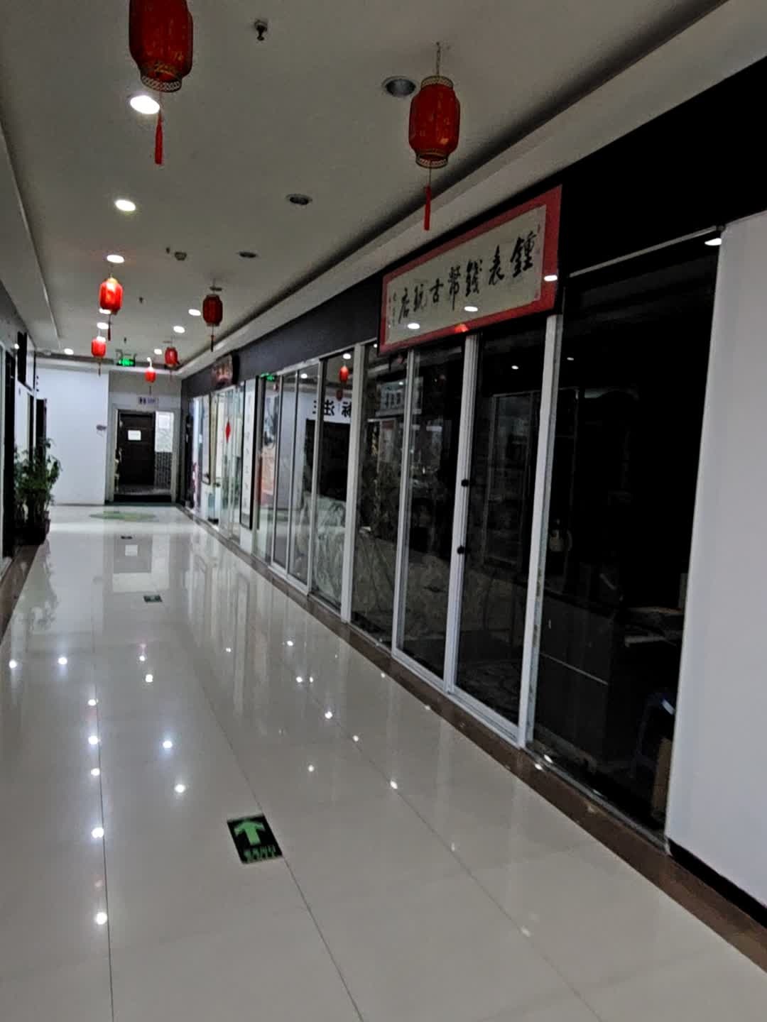 钟表钱币古玩店(东市汇龙商场店)