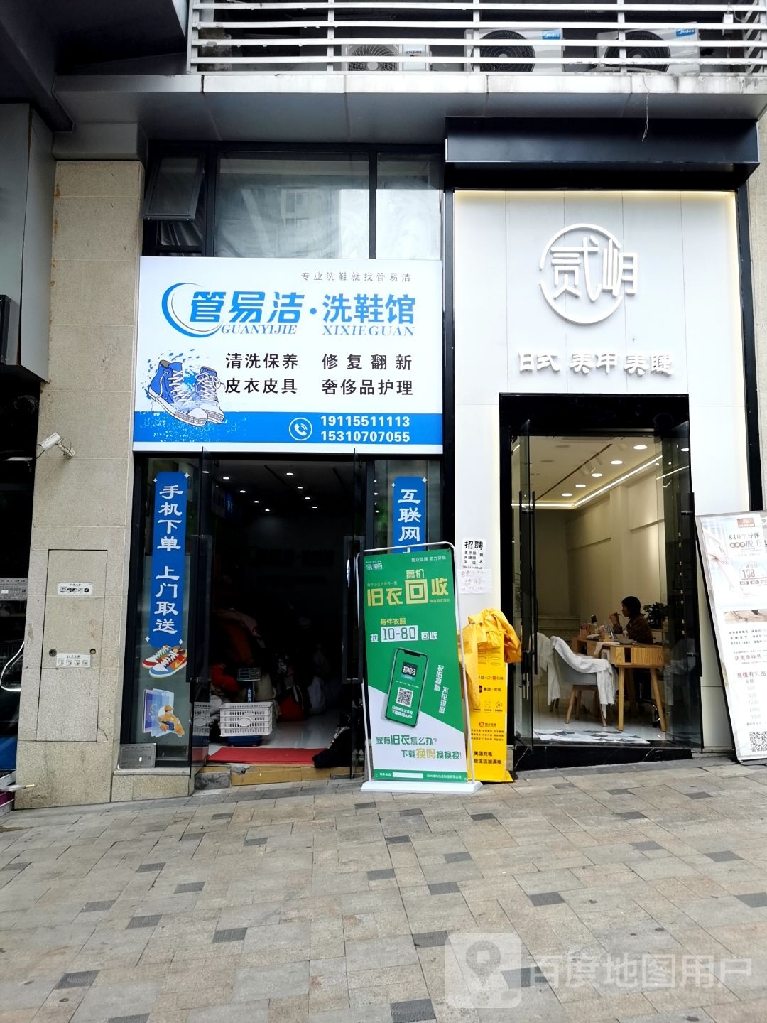 贰岄·日式美甲美睫(滨江国际店)