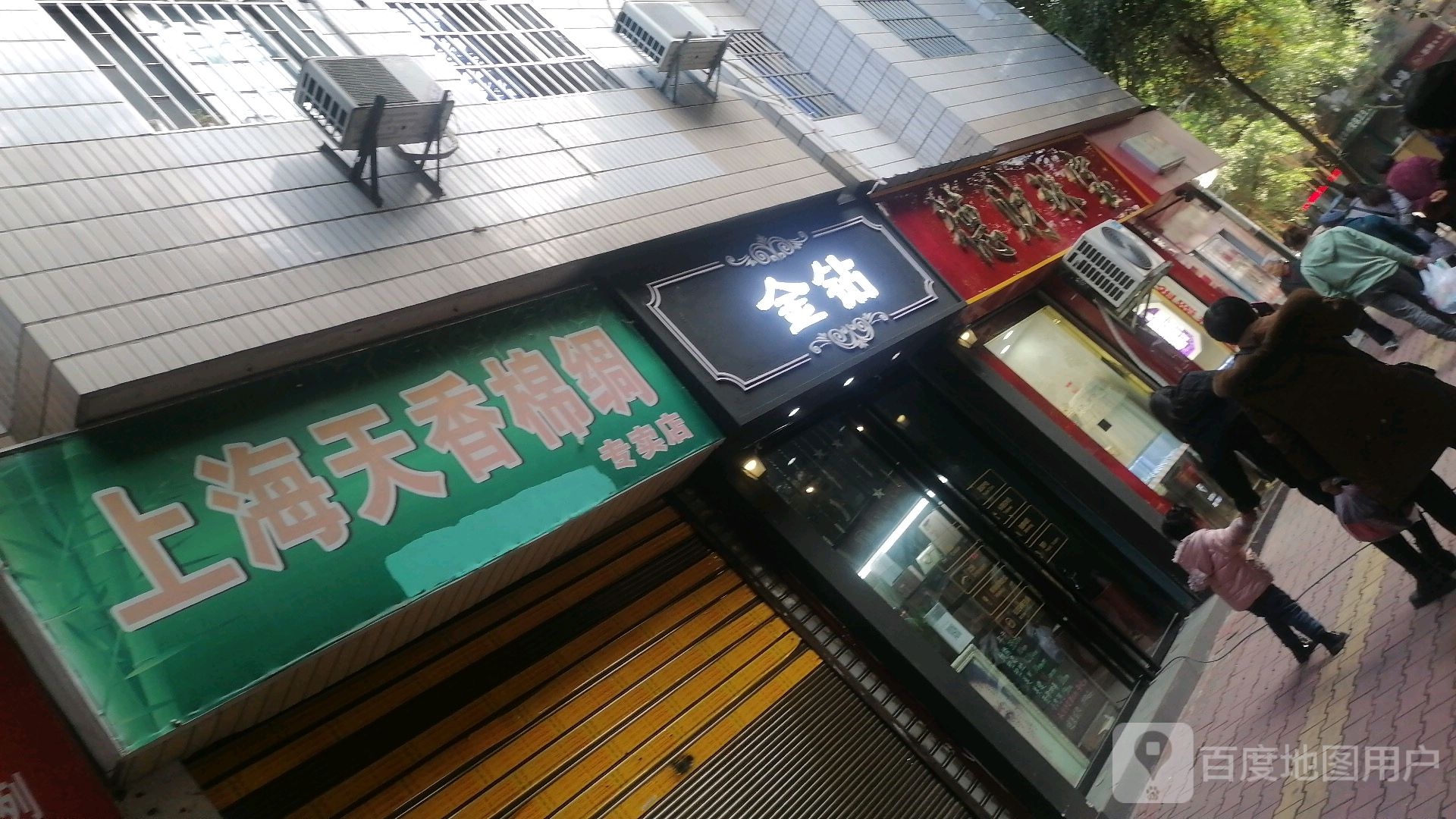 金钻w美甲美睫(一店)