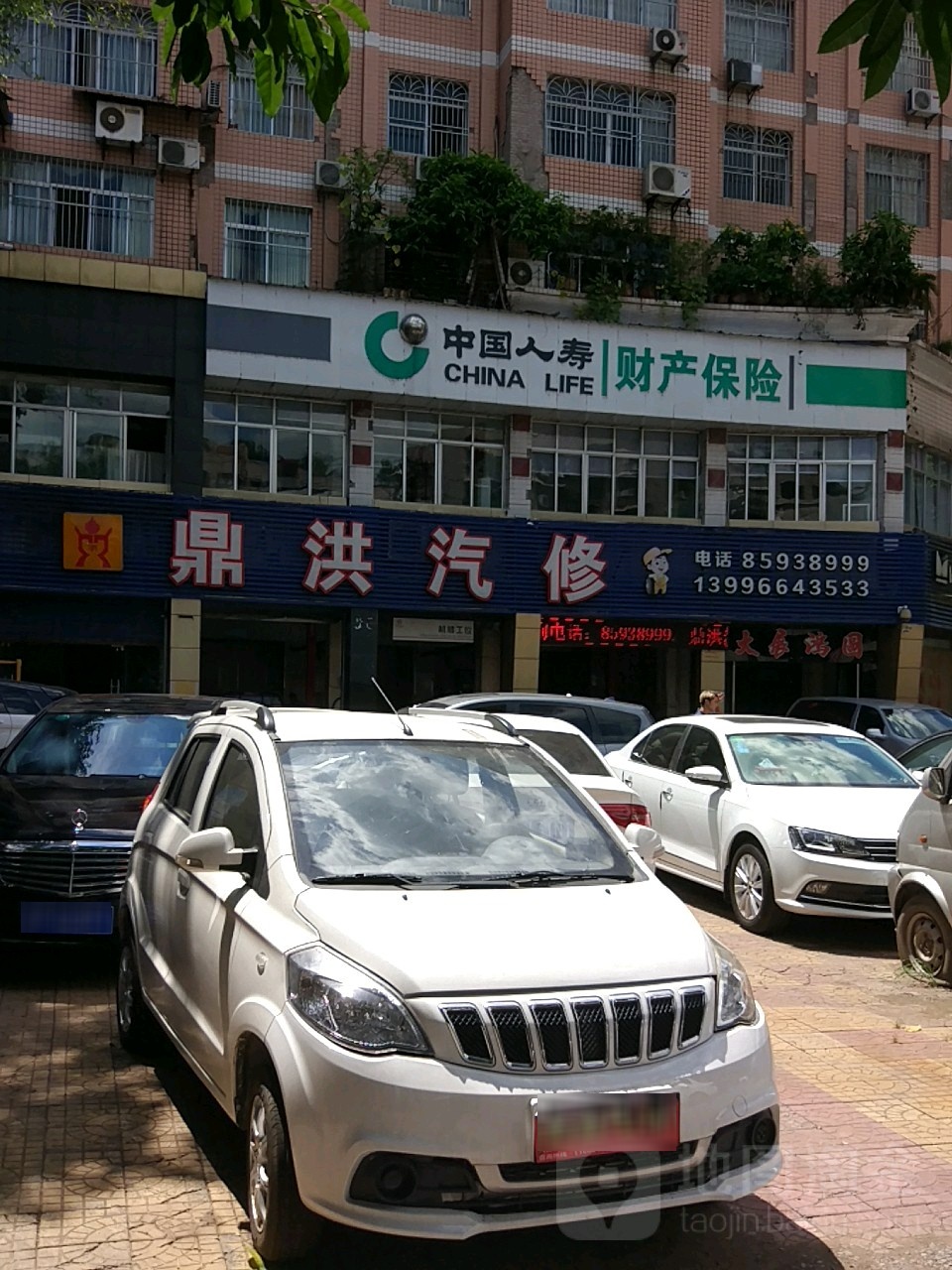 鼎洪汽修