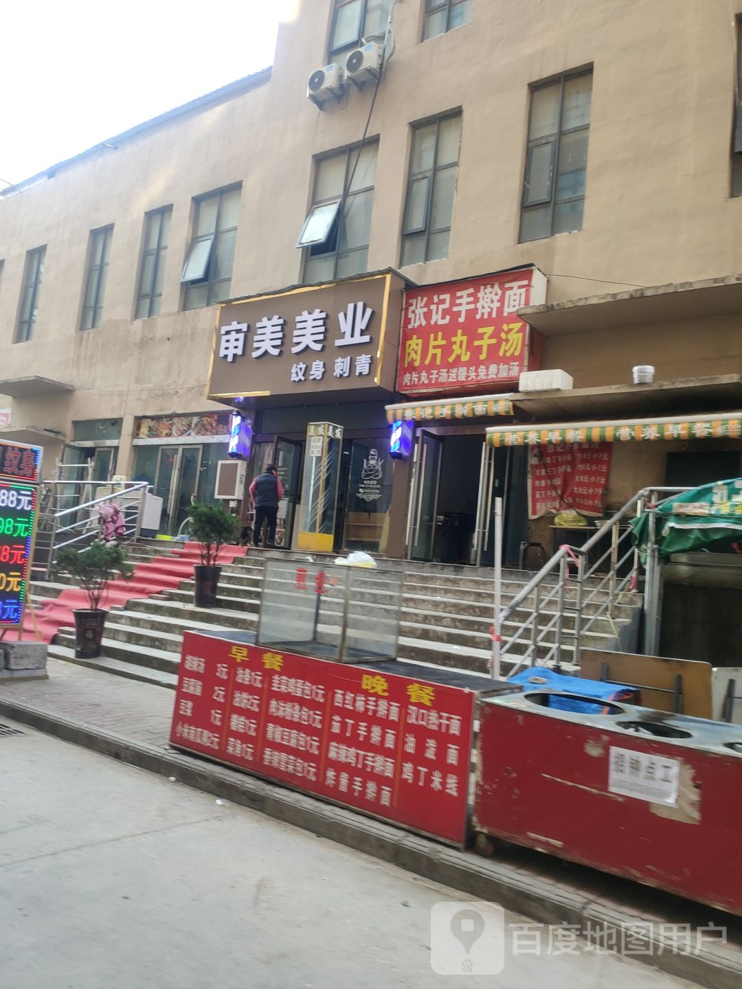 审美烫染会所(郑港六街店)