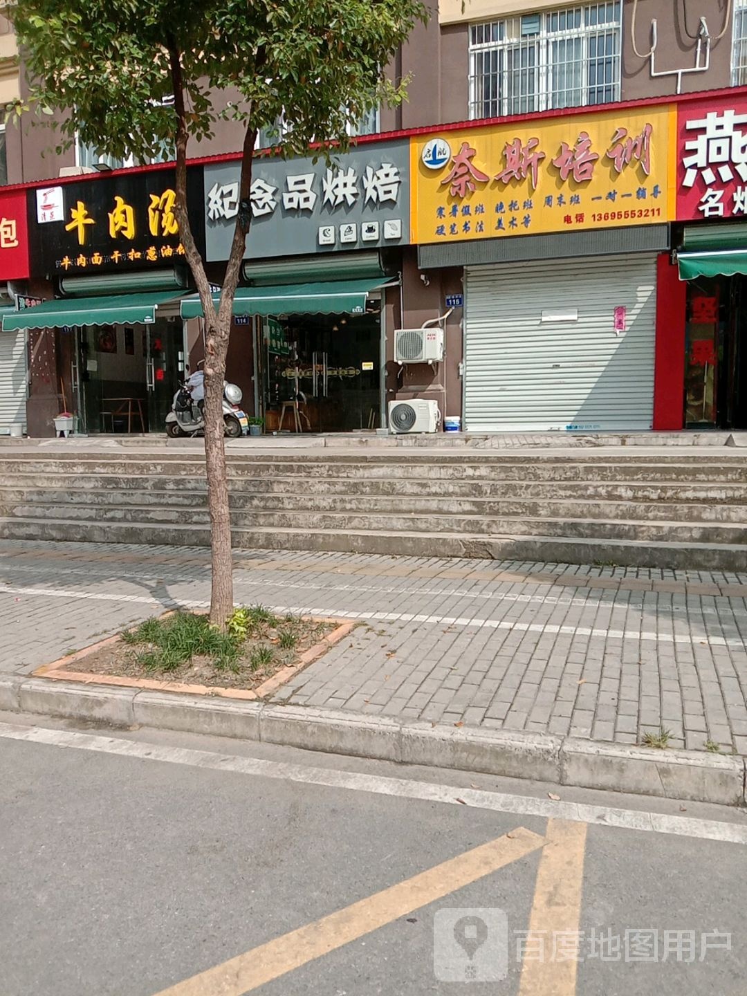 纪念品烘焙(桃花园3期店)