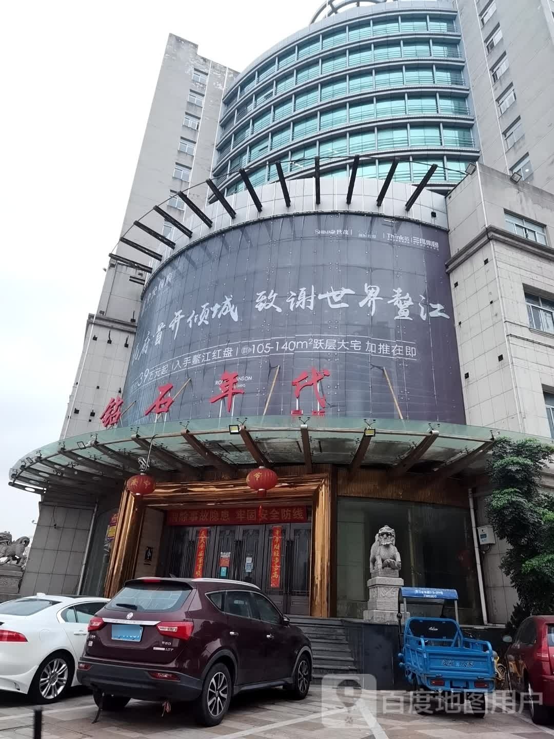 钻石年代娱乐场所(新河北路店)