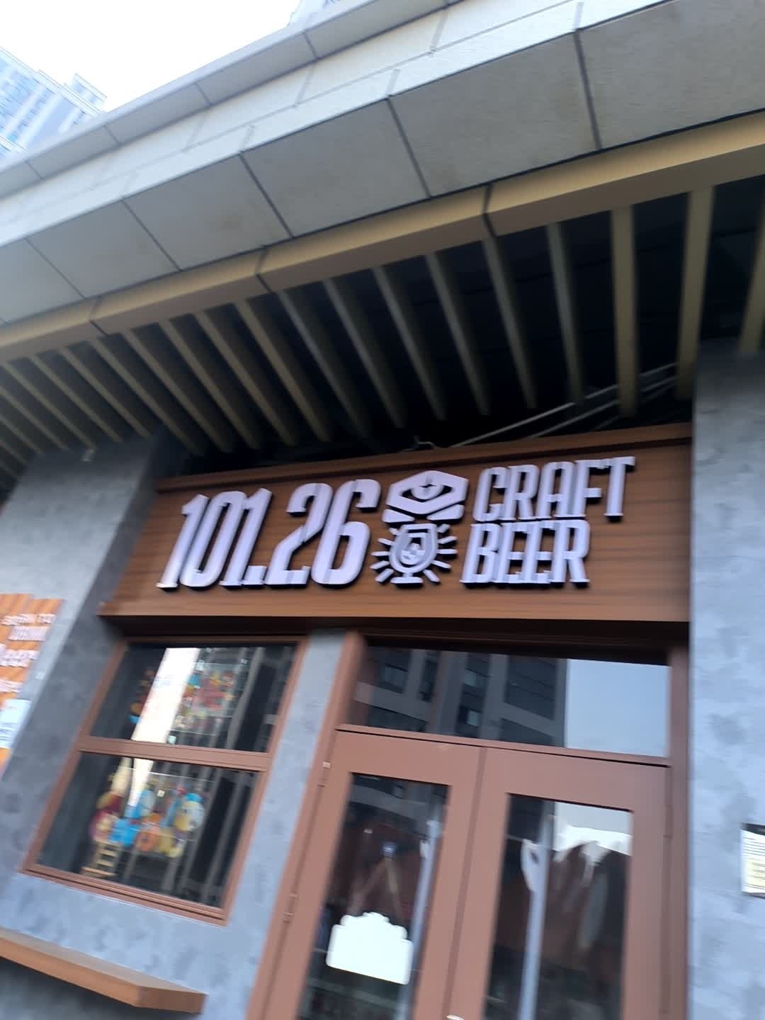 101·26精酿吧
