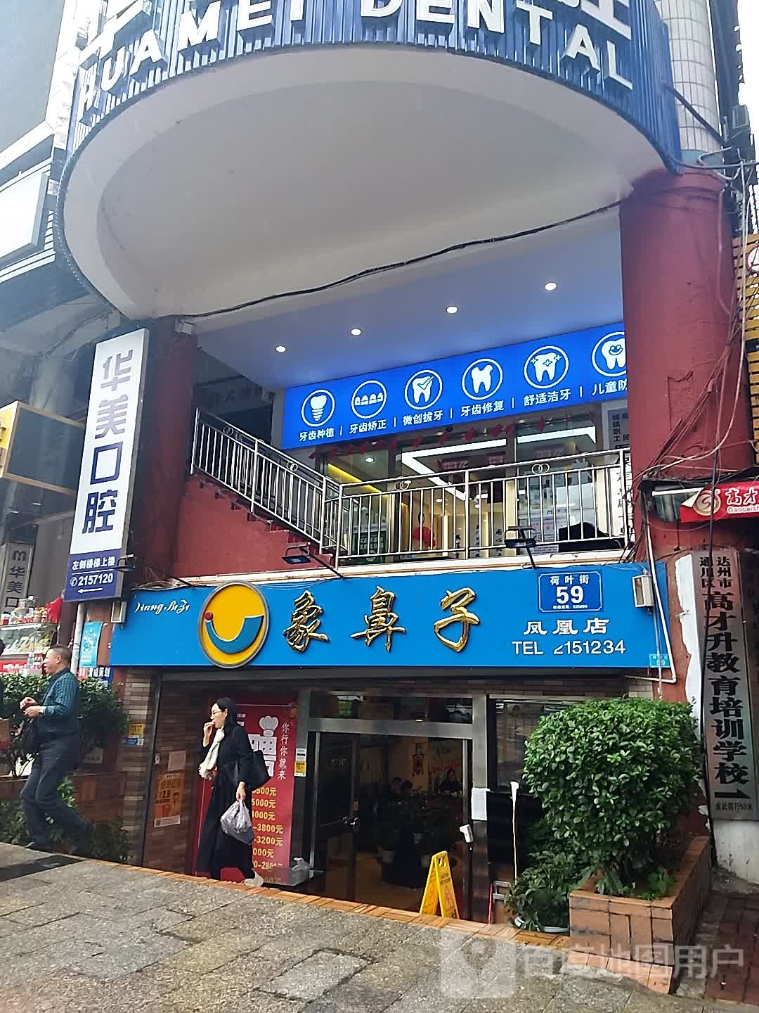 高才升教育