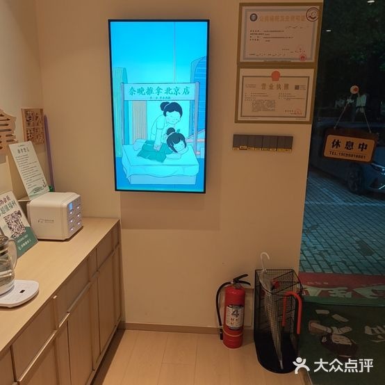 奈晚推拿·按摩新养生(青阳县城上城店)