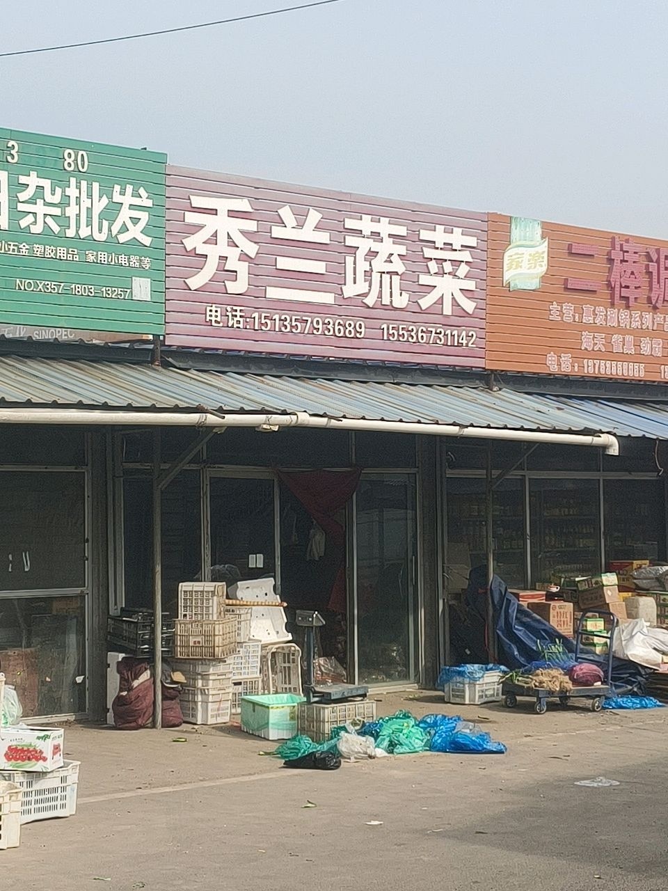 二棒调料水产大全
