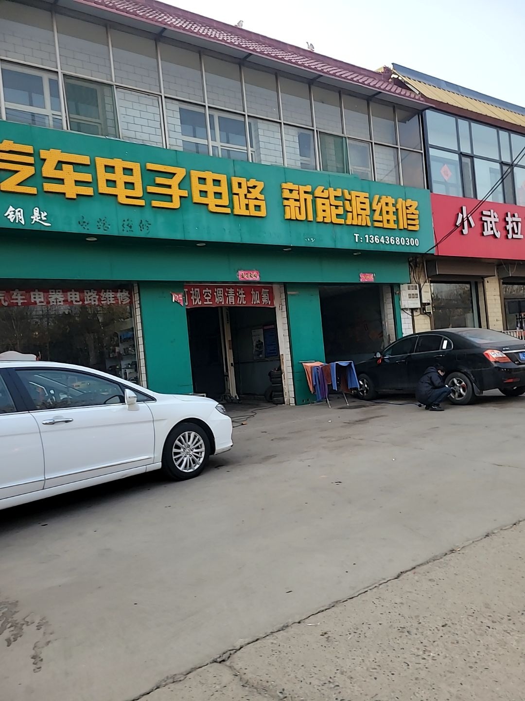 美车行汽车开锁新能源维修