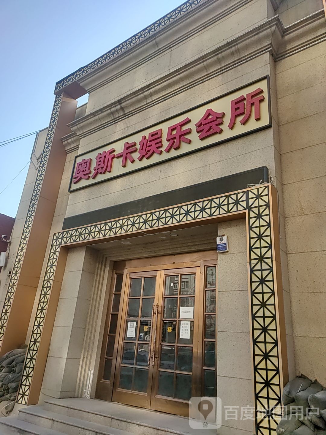 保定市富斯卡娱乐会所