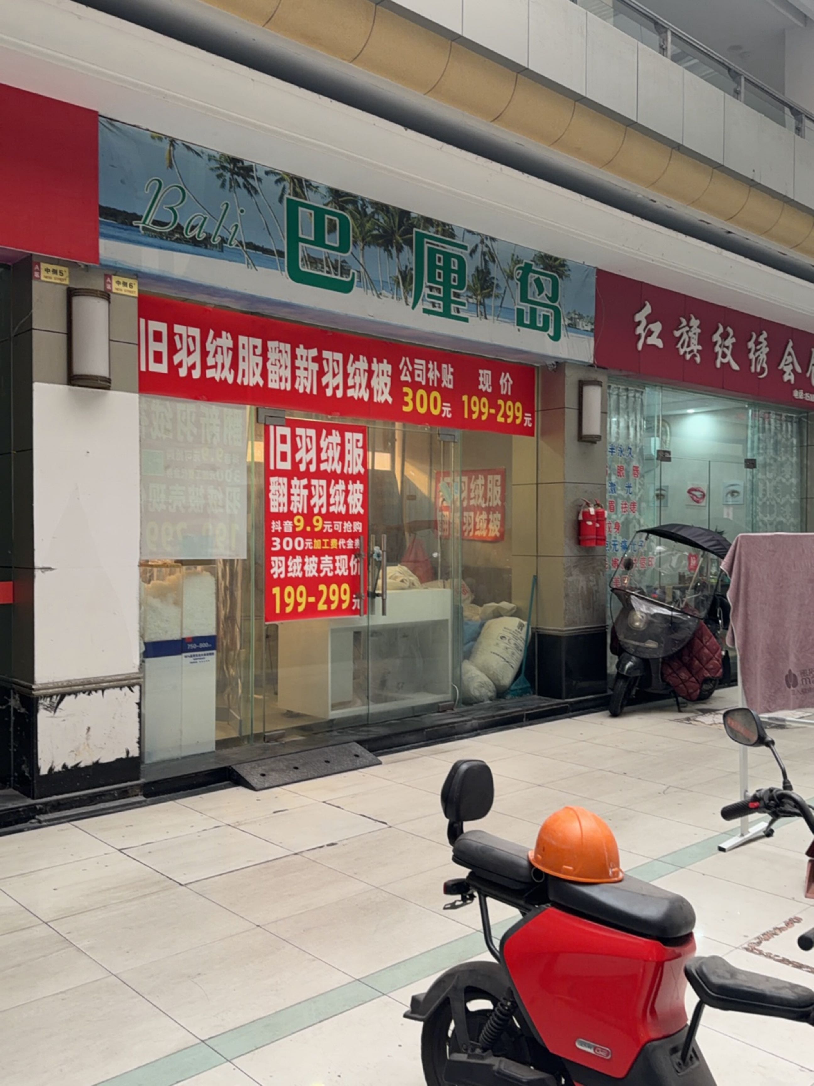 红旗纹绣会馆(黄山城市花园店)