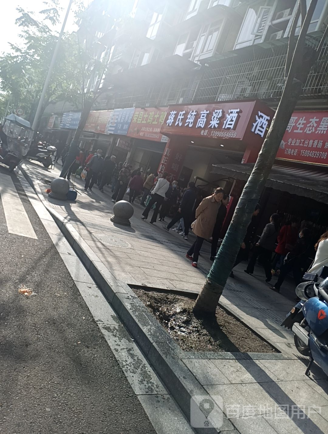 蒋氏纯高粱酒