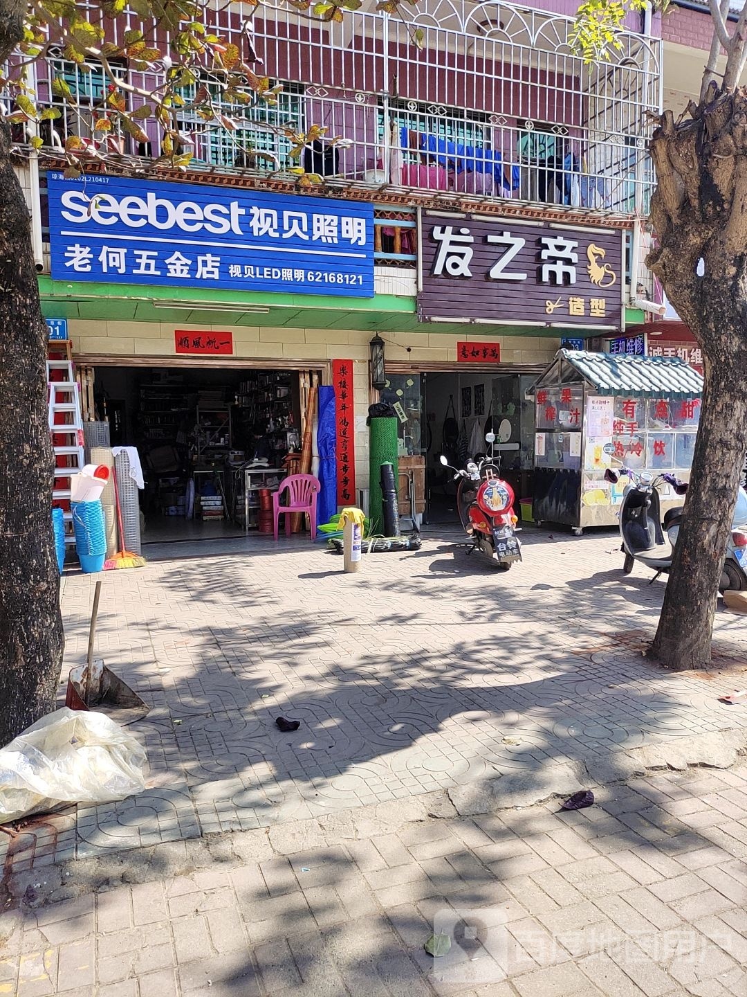 老何五金店