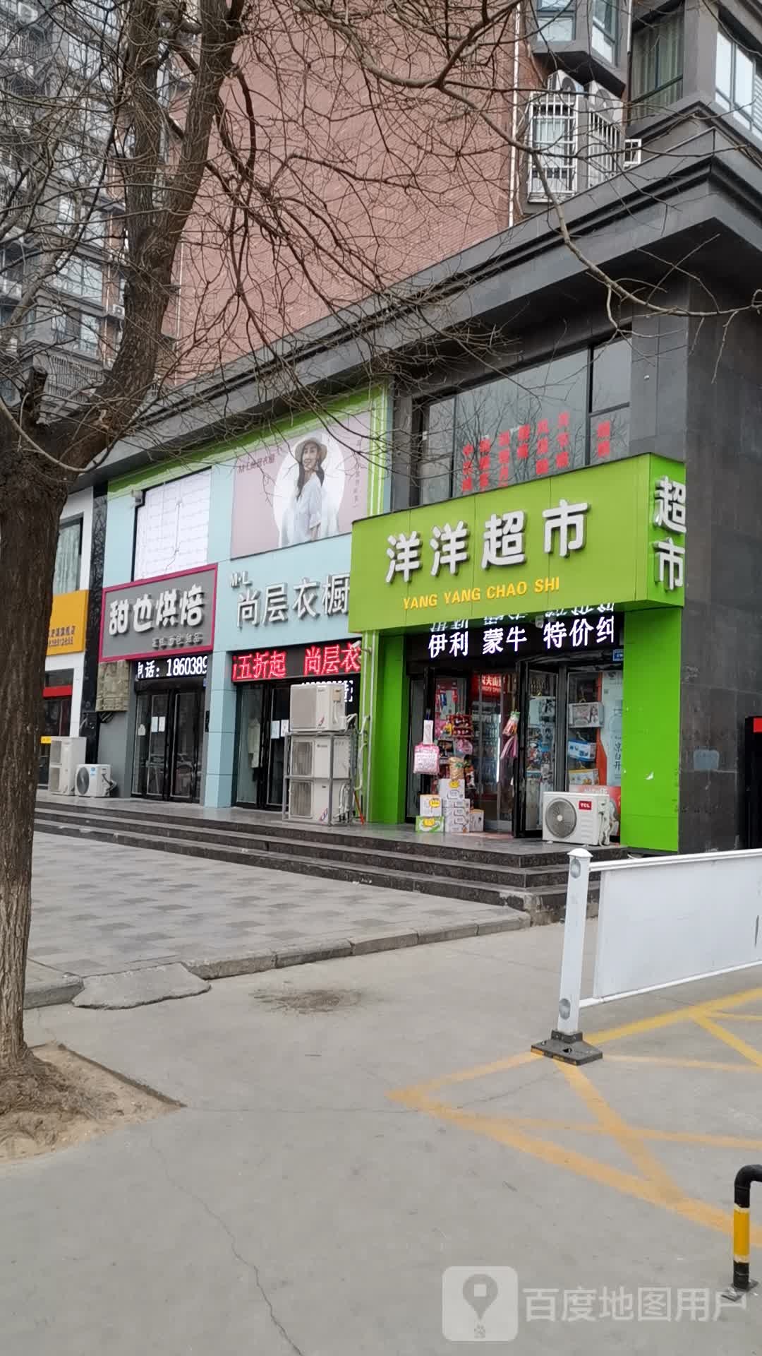 杨洋超市(东明路店)