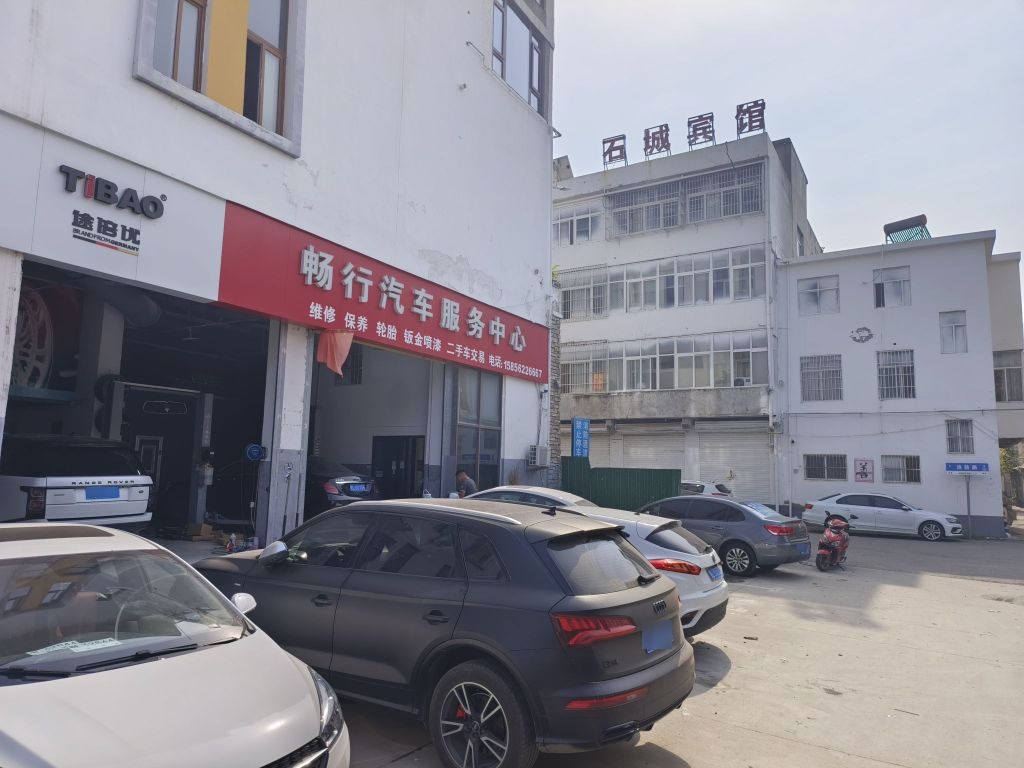 畅行汽车站服务中心