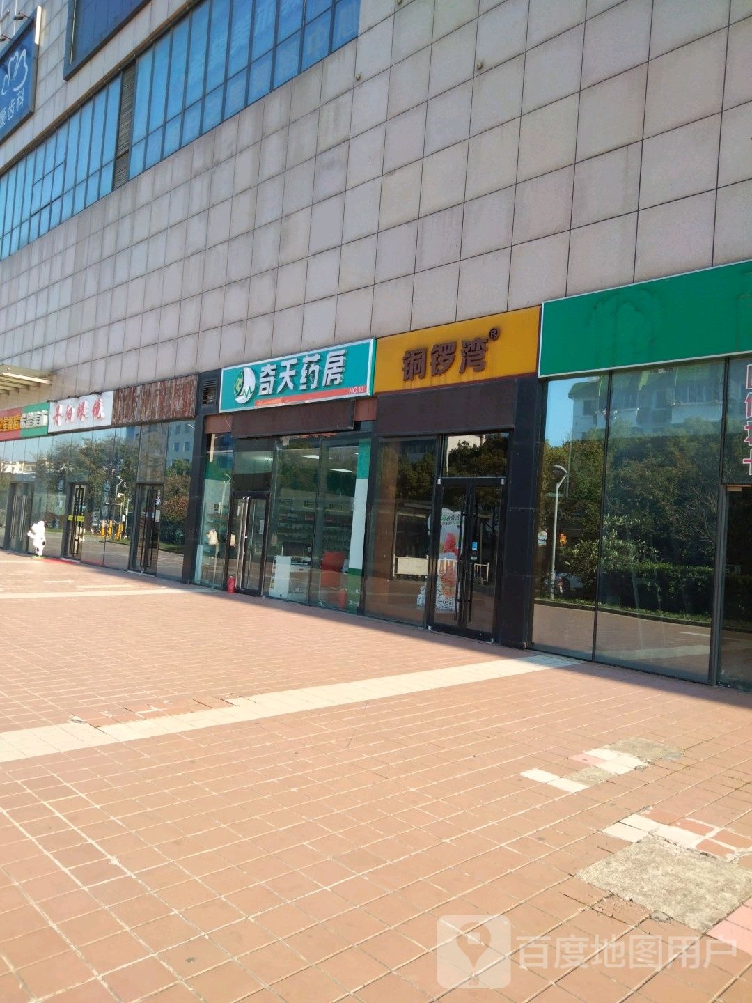 丹阳眼镜(茂业商厦新区店)