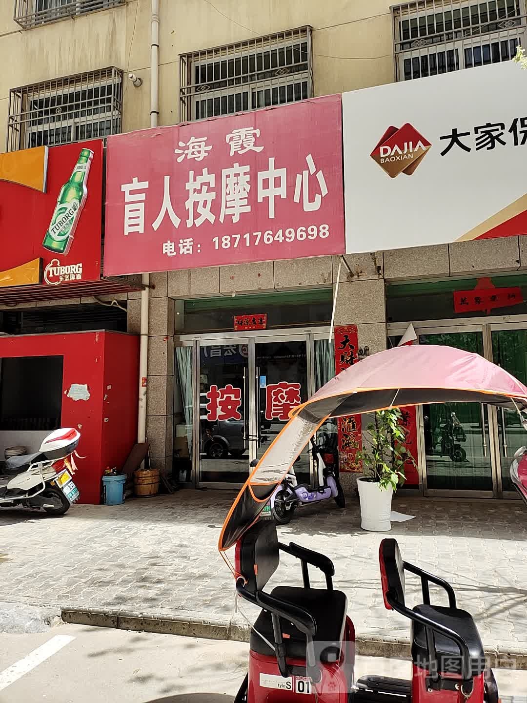 海霞盲人安徽中心