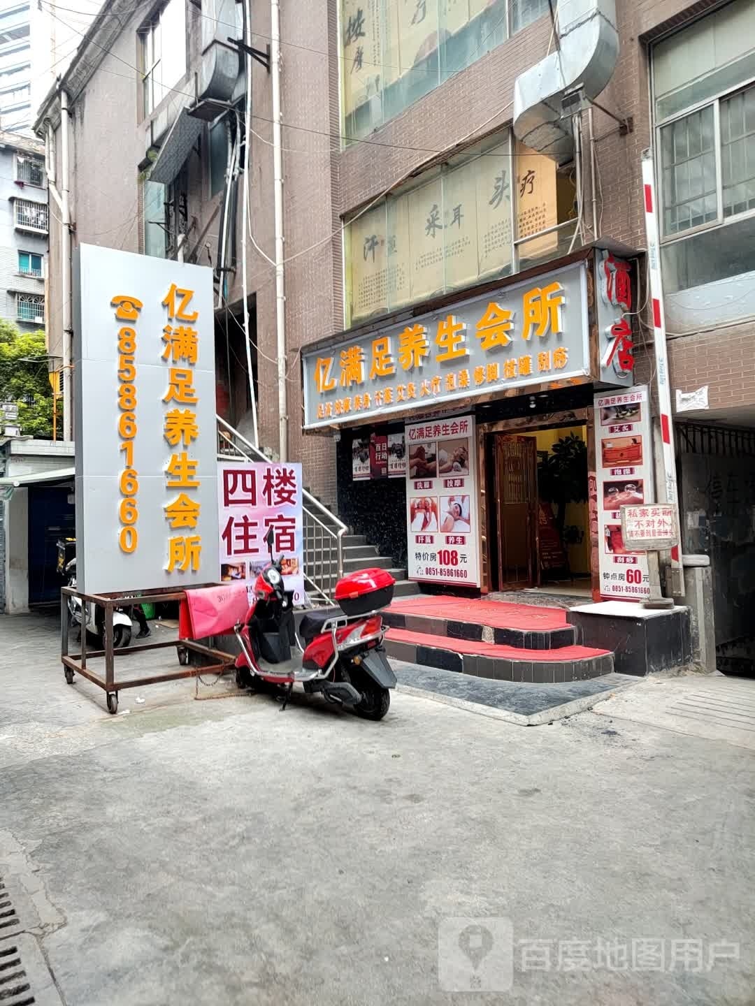 亿满足洗育中心(下护国店)