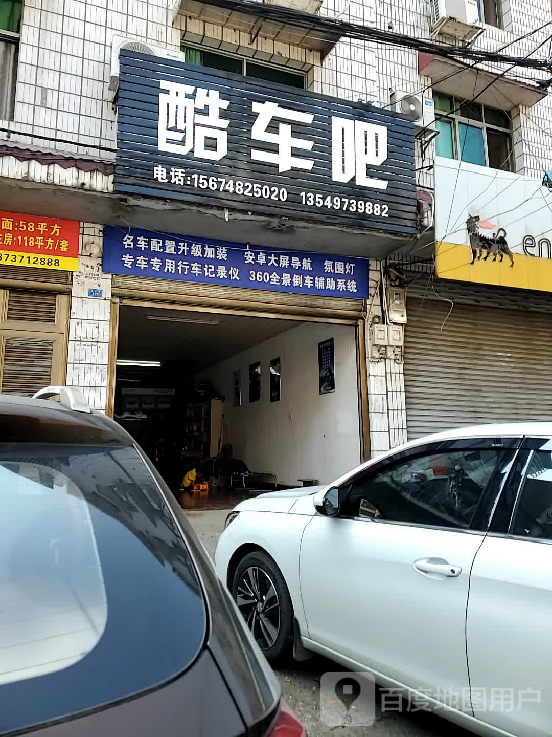 酷车吧汽车站升级定制中心
