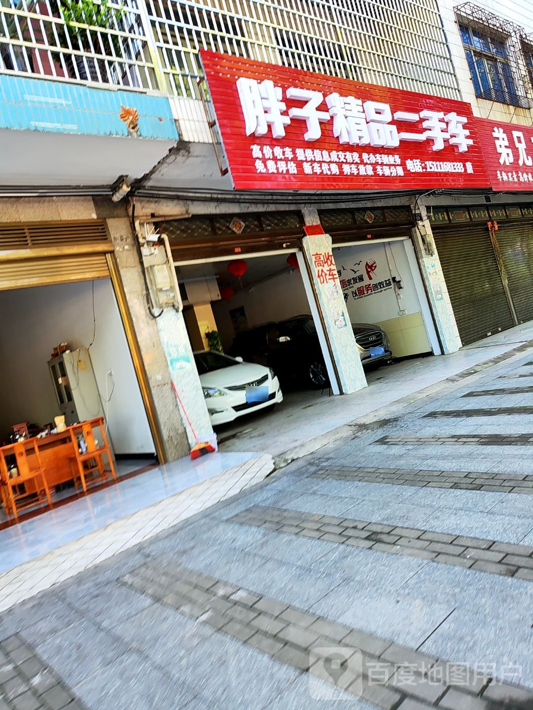 胖子精品二手车(浯溪中路)