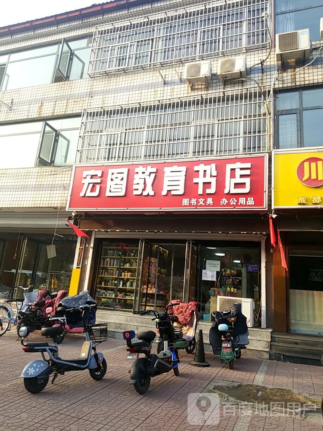 宏图教育书店)