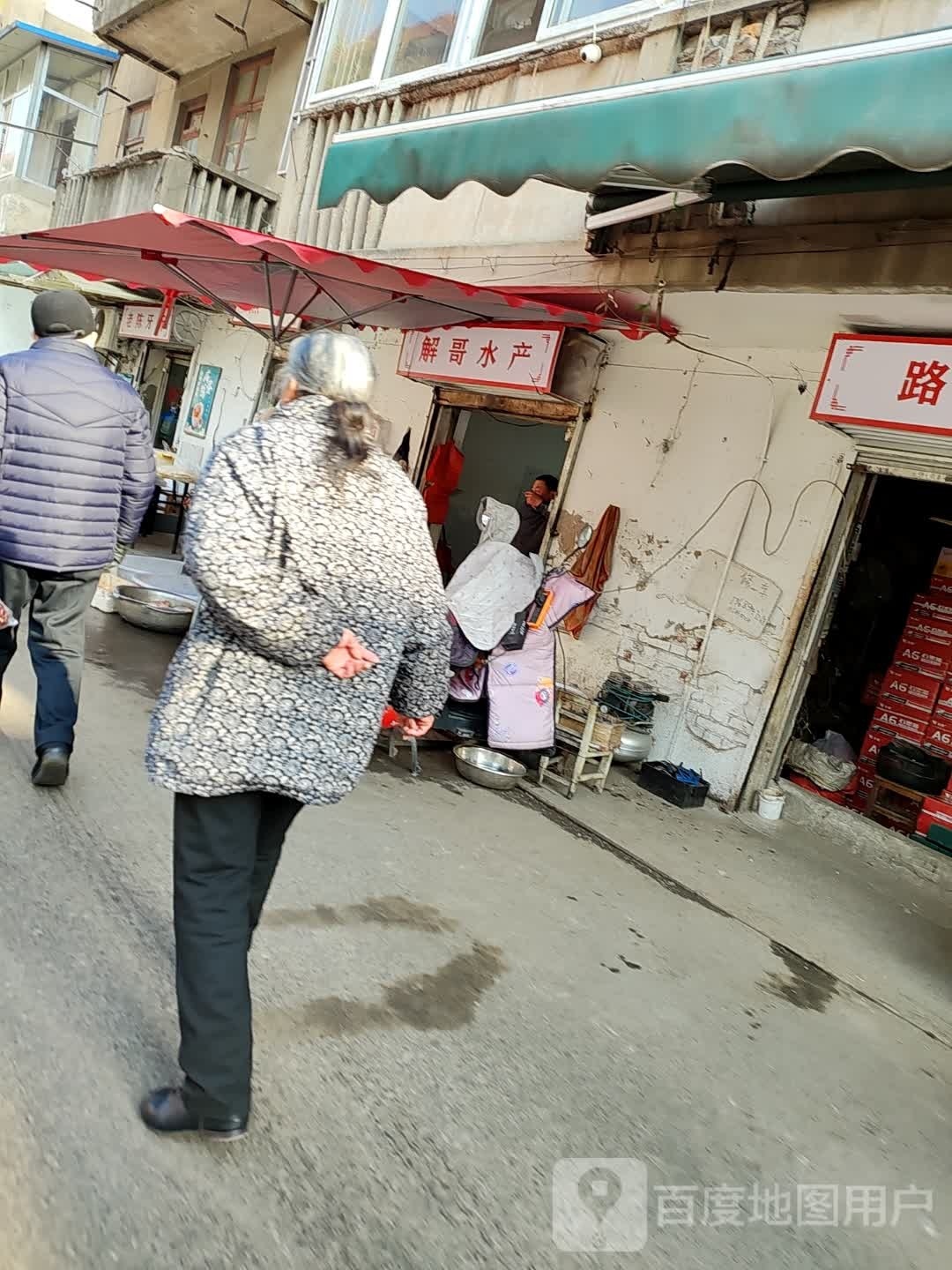 宕漩哥解勤水产