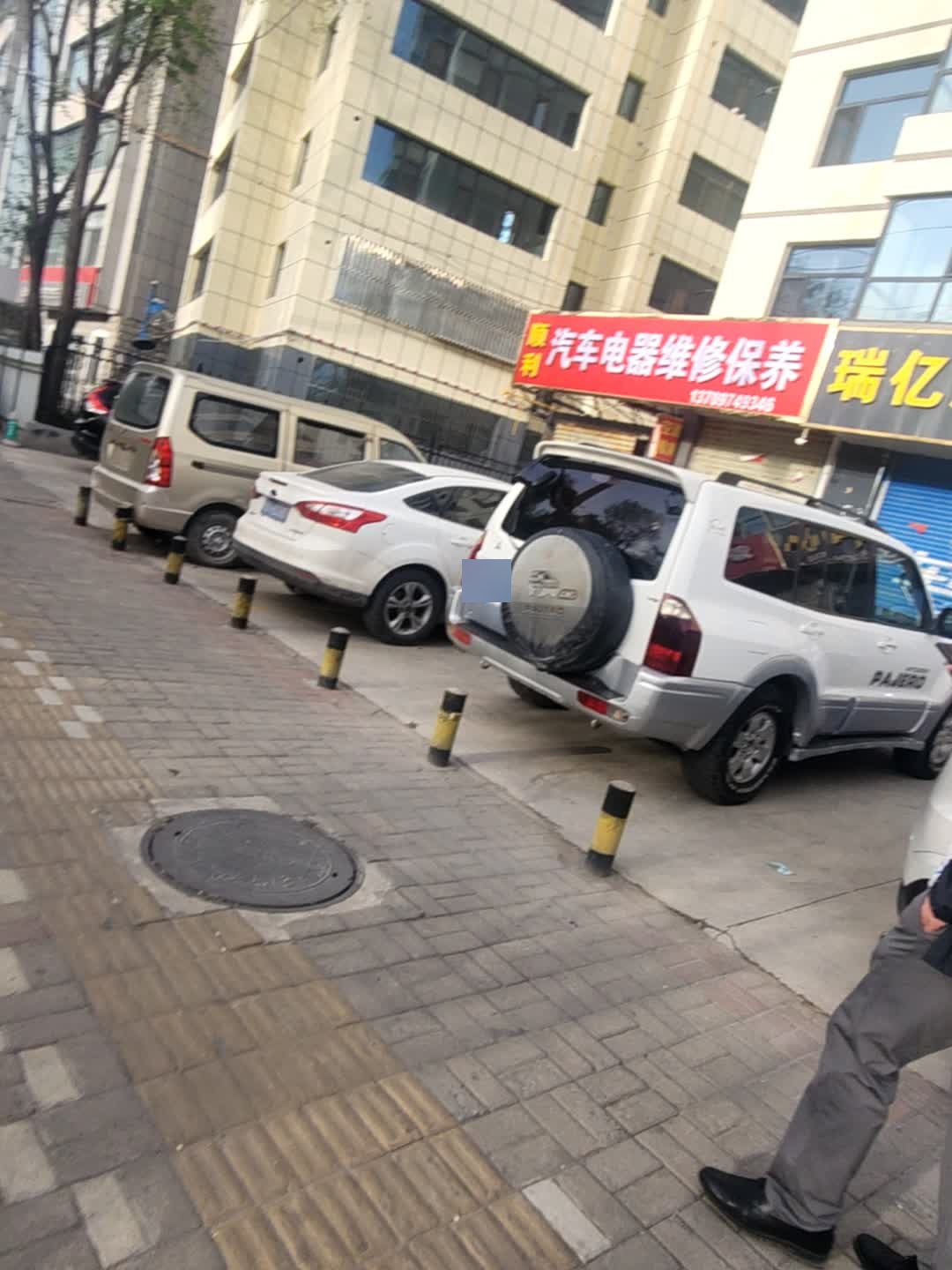 维修保养