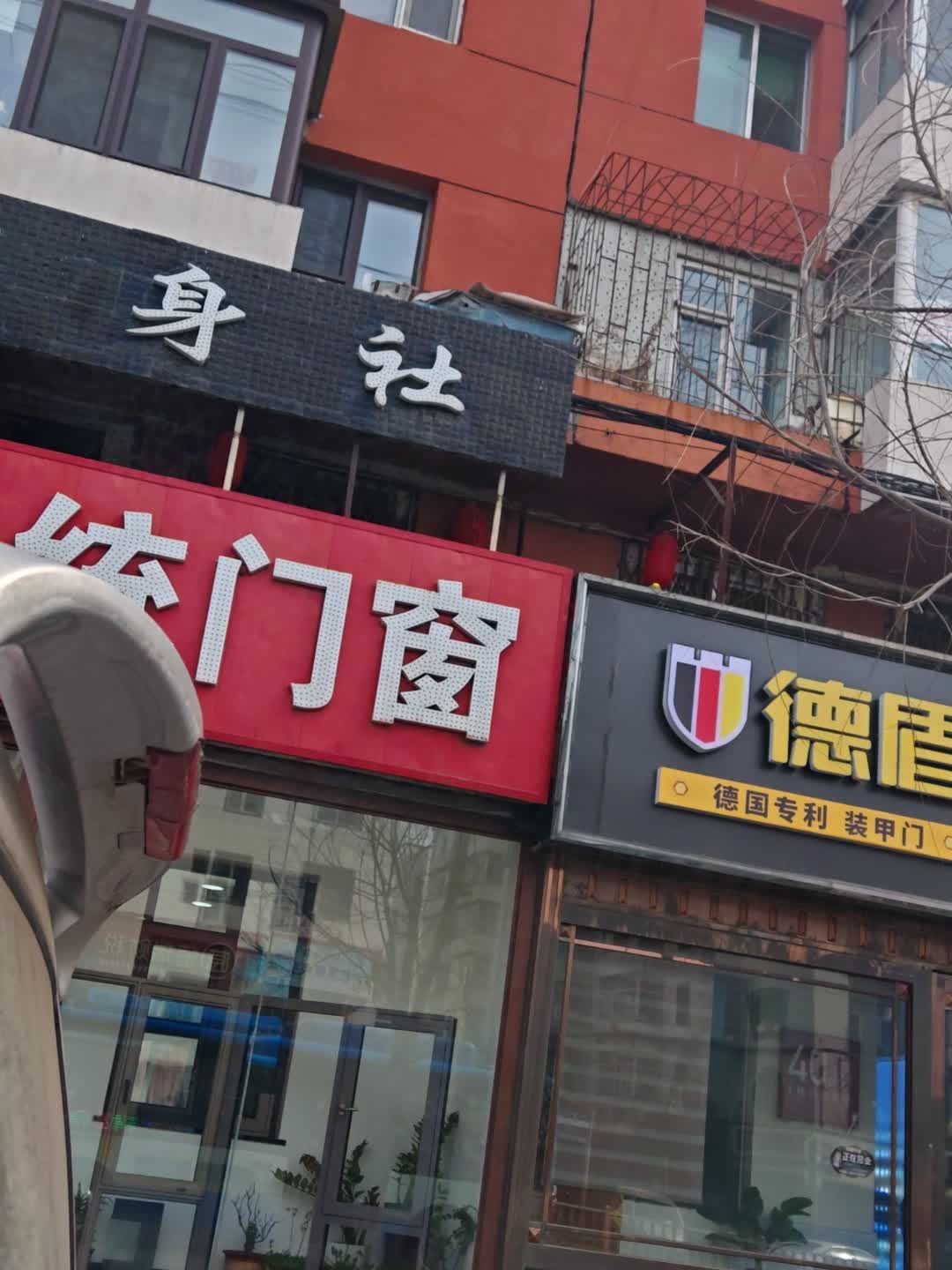 锦身社纹身