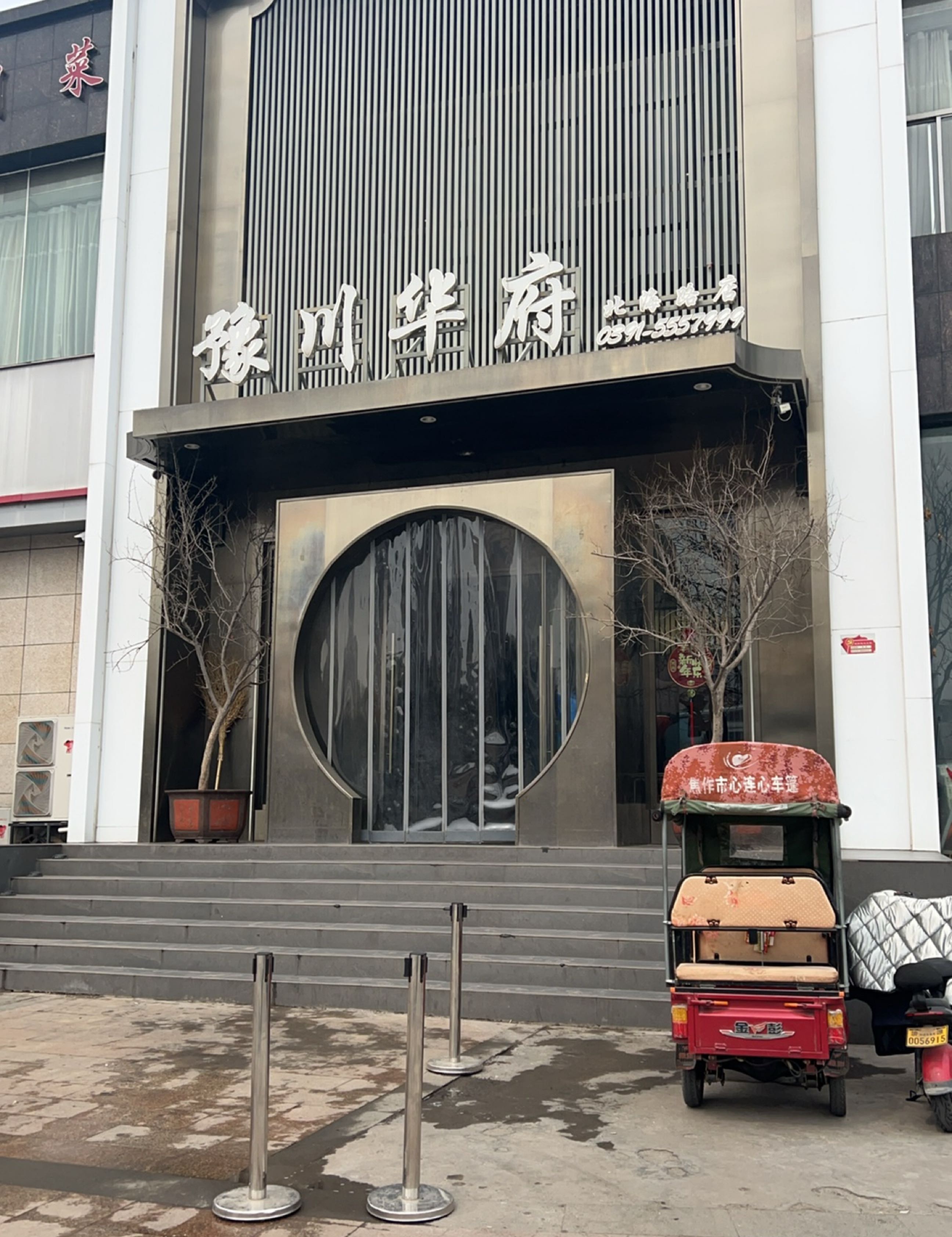 豫川华府(北海路店)