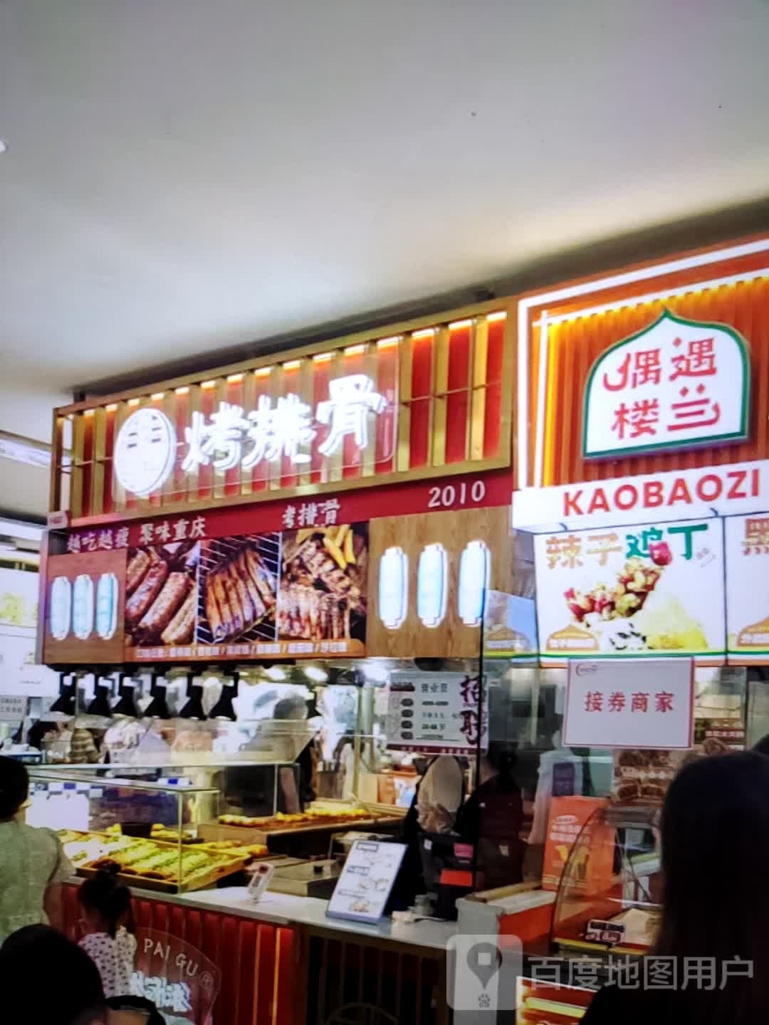 烤排骨(香巴拉商业广场店)