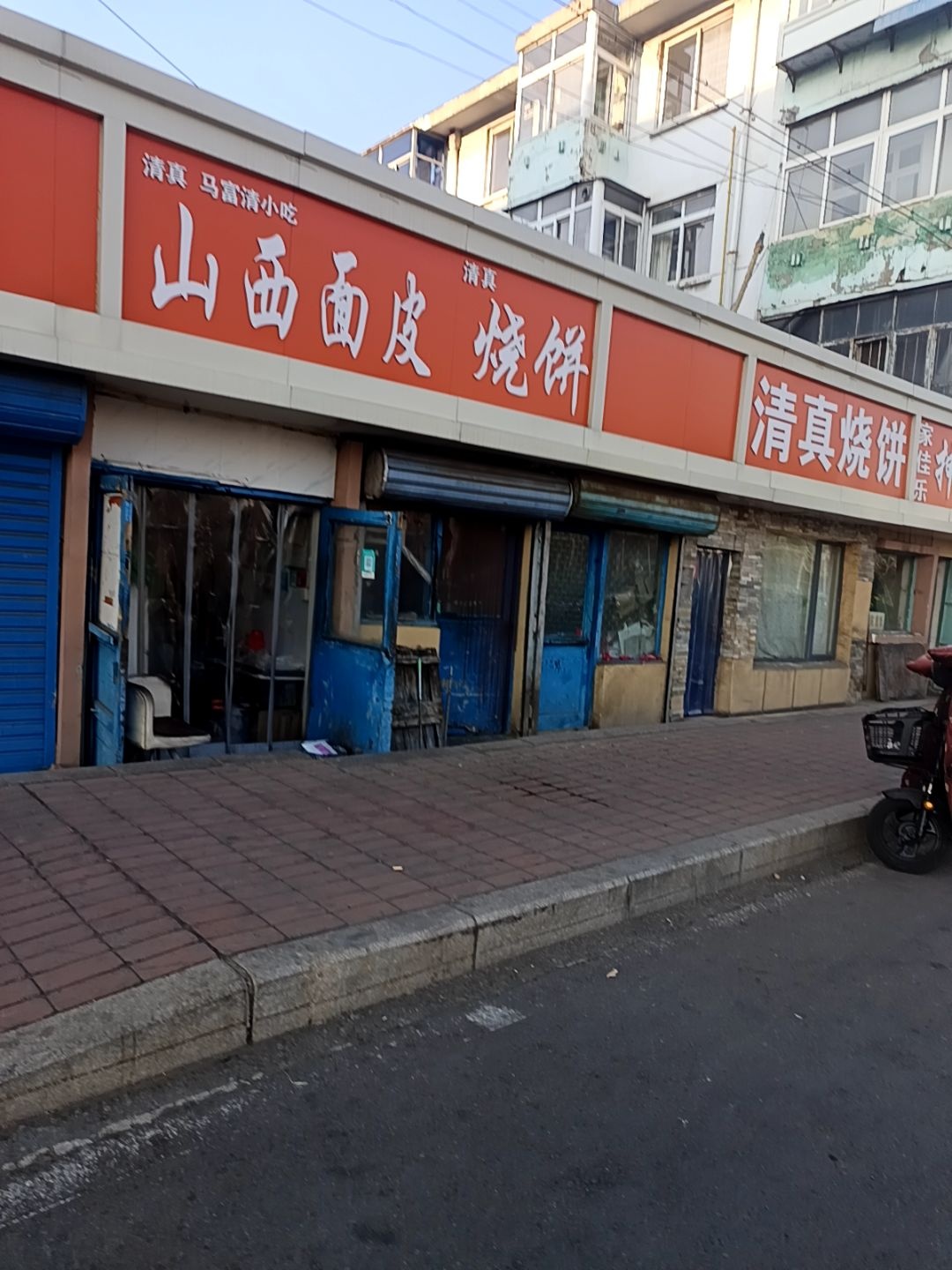 清真马富清小吃山西面皮烧饼(东港里小区南区店)